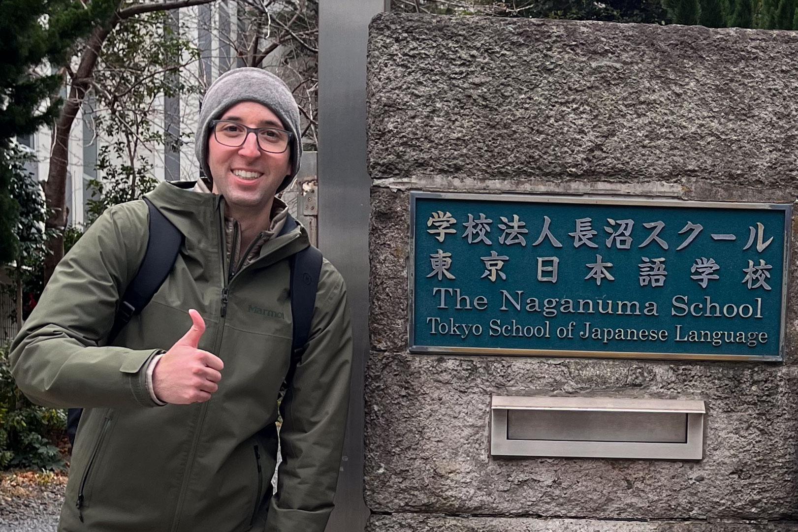 Me before the main gate of The Naganuma School